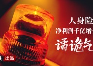 险企年终奖微调研：基层尚可，但难逃2025的裁员降薪