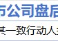 12月18日增减持汇总：光电股份拟增持 中晶科技等8股拟减持（表）