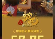 《哪吒2》票房达57.75亿超《长津湖》成为中国影史票房冠军