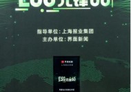 视频 | 量子之歌荣获2024“ESG先锋60”：线上+线下一体化银发服务初见成效