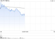 中广核矿业早盘涨超5% 机构称有望短期提振铀价