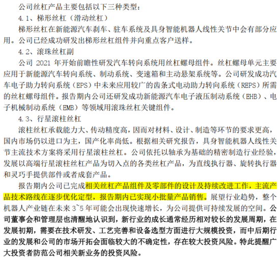 连续4个一字板！南京化纤腾笼换鸟：收购丝杠龙头，涉足“船新”市场