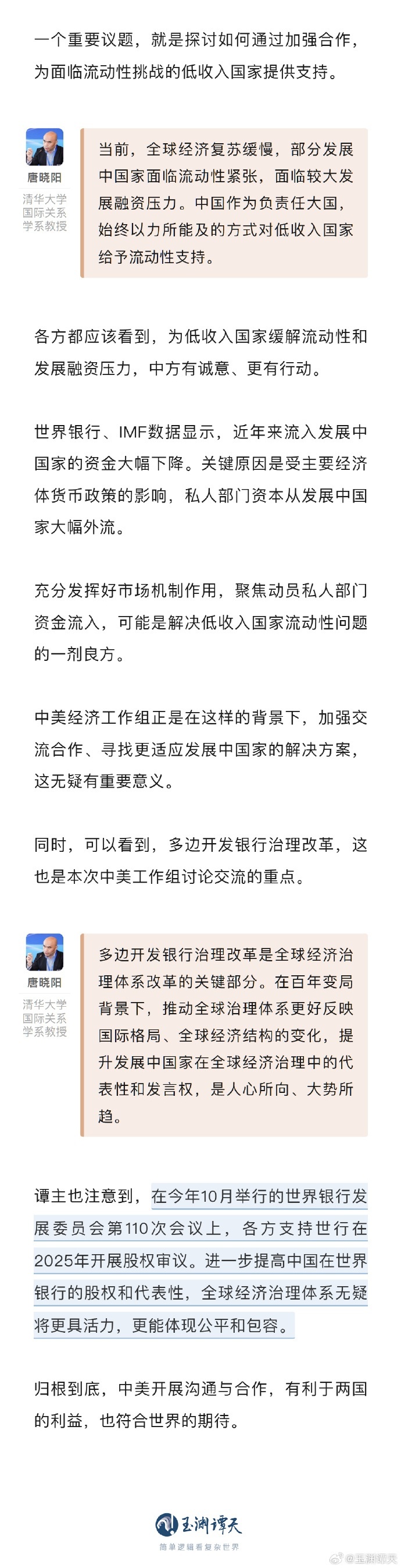 中美经济工作组举行第七次会议 释放哪些重要信号